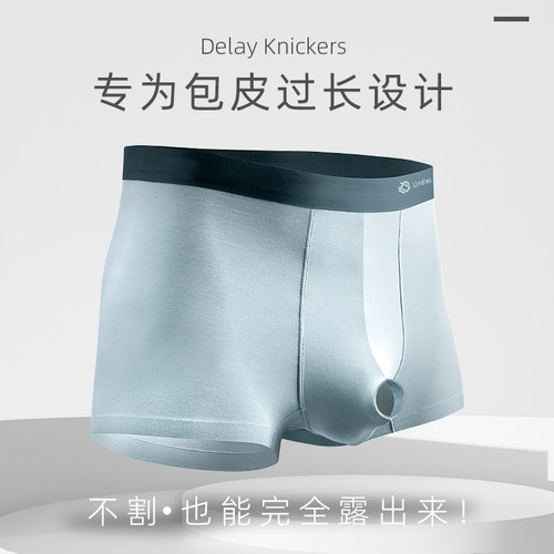 莫代尔枪弹式分离男中腰