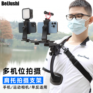 手机胸前固定拍摄户外直播支架第一人称视角自拍GoPro大疆智云稳定器单反背包夹肩带肩托抖音录制自媒体录像