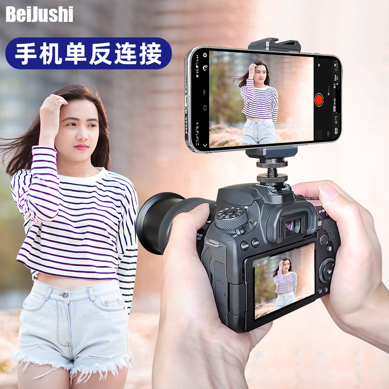 适用佳能横竖拍手机夹直播