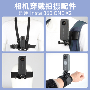 one x2配件套装 背包夹适用insta360 胸带 胸前第一视角固定insta360onex2支架全景运动相机头带戴360度手腕带