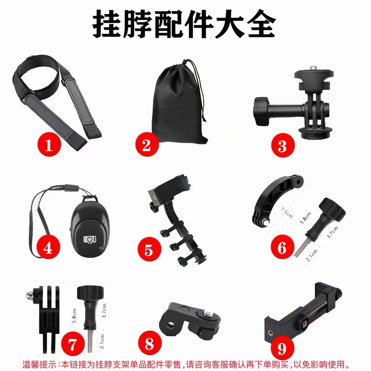 手机挂脖支架运动绑带收纳袋运动相机通用转接头拍摄蓝牙遥控夹杆延长杆桥梁弯杆全受力螺丝图片