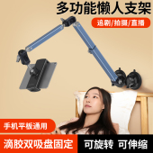 ipad支架平板电脑落地式 桌面床头手机懒人支撑架悬臂宿舍通用床上床边pad架躺着直播追剧神器多功能夹子