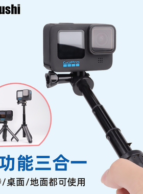 适用GoPro11/10/9/8/7/Max迷你杆手持杆三脚架shorty自拍杆手柄配件