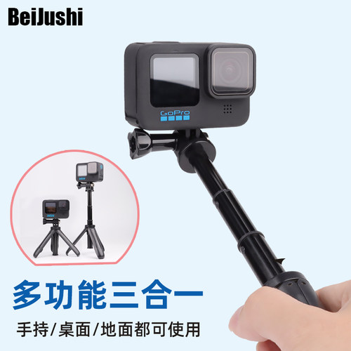 适用GoPro11/10/9/8/7/Max迷你杆手持杆三脚架shorty自拍杆手柄配件