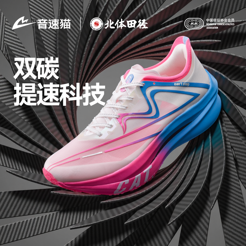 【冠军同款】音速猫上瘾