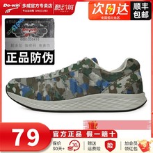 多威迷彩鞋跑步鞋官方旗舰店新式作训体能训练鞋多维迷彩正品胶鞋