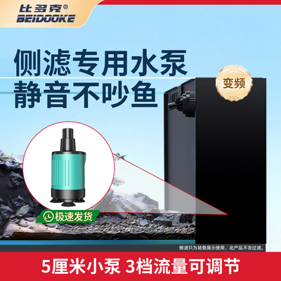 比多克鱼缸变频水泵小型底吸泵过滤潜水泵超静音增氧水循环泵节能