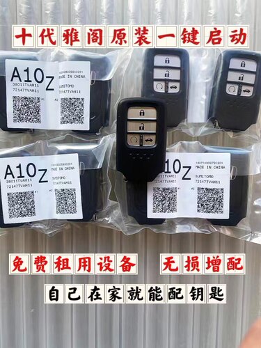 适用增配本田十代雅阁英诗派冠道思域一键启动智能感应原厂钥匙