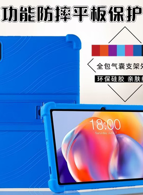 防摔壳适用于台电T40S皮套平板Teclast台电P30HD硅胶壳M40plus保护套T40plus软胶壳T40Pro支架保护壳外套T50