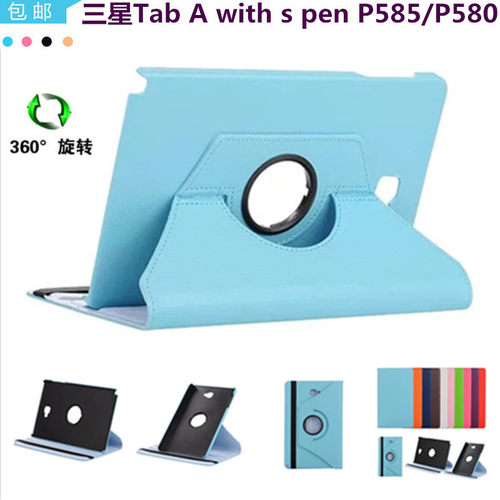 适用galaxy tabA A6 10.1三星sm-P580保护套with S pen P585c外壳