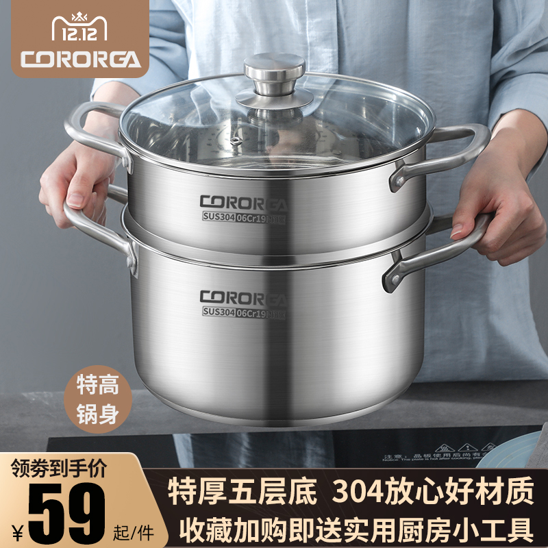 小蒸锅家用304不锈钢加厚双层二3层蒸笼煮汤锅迷你燃气电磁炉锅具