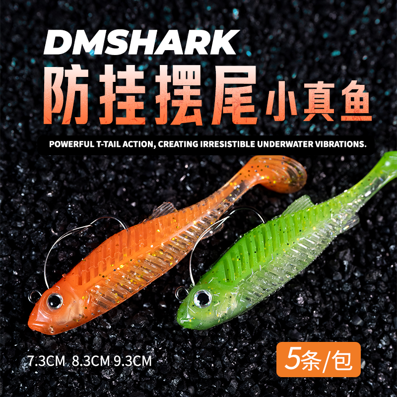 大梅鲨新款防挂包铅骨架鱼