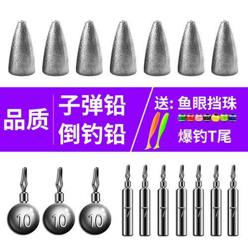 子弹球形卡罗德州钓组套装铅坠