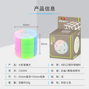 魔方圆柱异形魔方3阶五角星实色玩具批发魔方地摊玩具