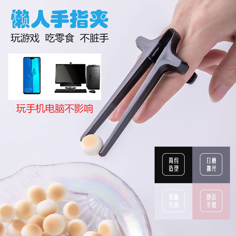 游戏办公煲剧聚会吃东西不脏手手