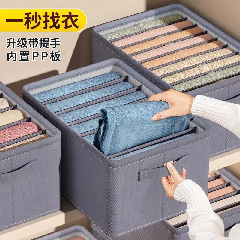 裤子收纳神器pp板毛衣收纳盒可水