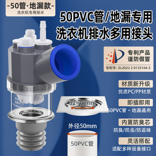 阳台洗烘扫地机专用下水三通