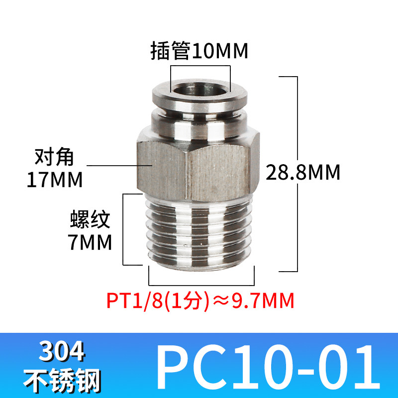 304不锈钢气管快速接头气动PU直通PE三通快插螺纹PC弯头PL耐高温,畜牧/养殖物资,畜牧/养殖器械,淘宝优惠券,粉丝福利购,淘宝优惠卷