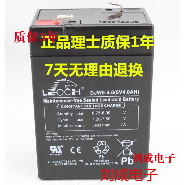 6v4ah20hr池电子秤6伏耀华A12+仪表小电瓶djw6-4.0LEOCH理士6v4.5