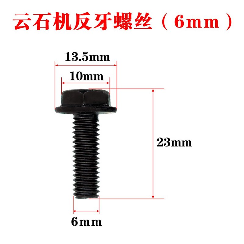 石材切割机110云石机反牙螺丝通用配件压板手4100手提锯压夹板