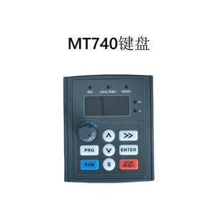 麦斯通840 740变频器键盘调速器操作面板键盘显示器 740维佳斯840