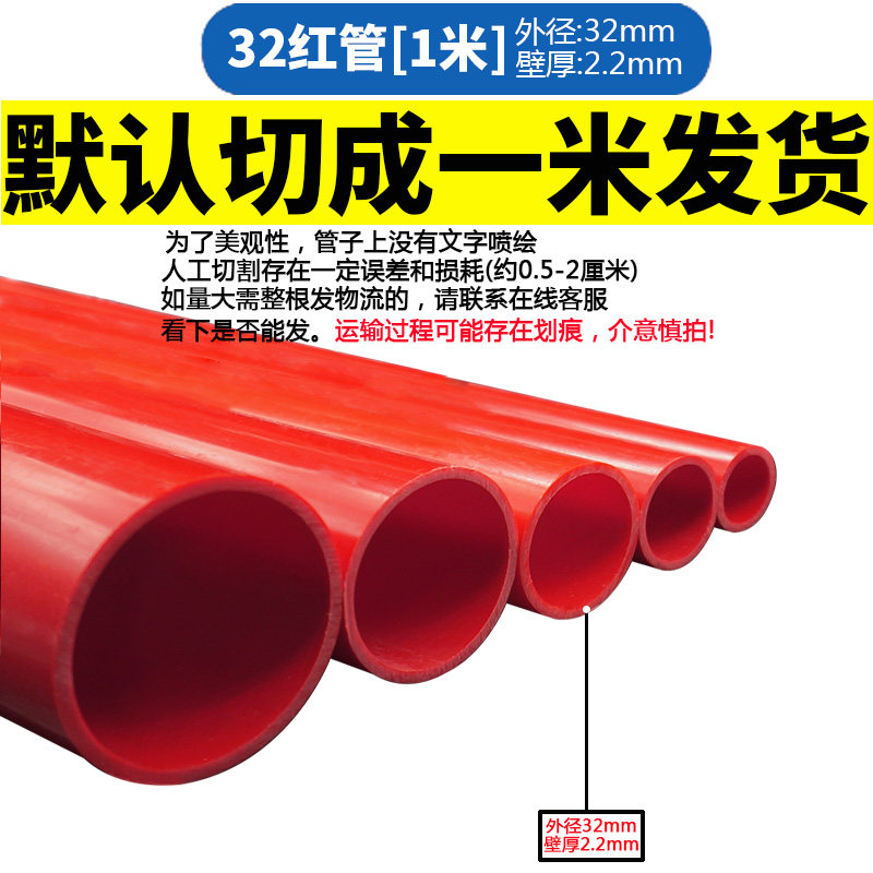 pvc红色给水管件配件大全硬质塑料加厚鱼缸水族箱花架子水管防晒,搬运/仓储/物流设备,机械式停车设备（立体停车库）,淘宝优惠券,粉丝福利购,淘宝优惠卷