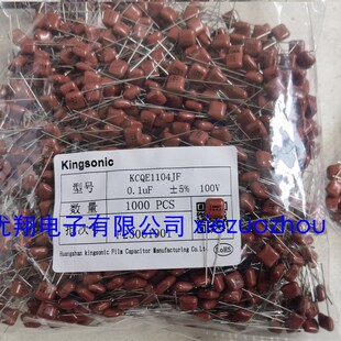 晶松CBB 63V薄膜电容100V 102 152 222 332 103 473 104 474 105J
