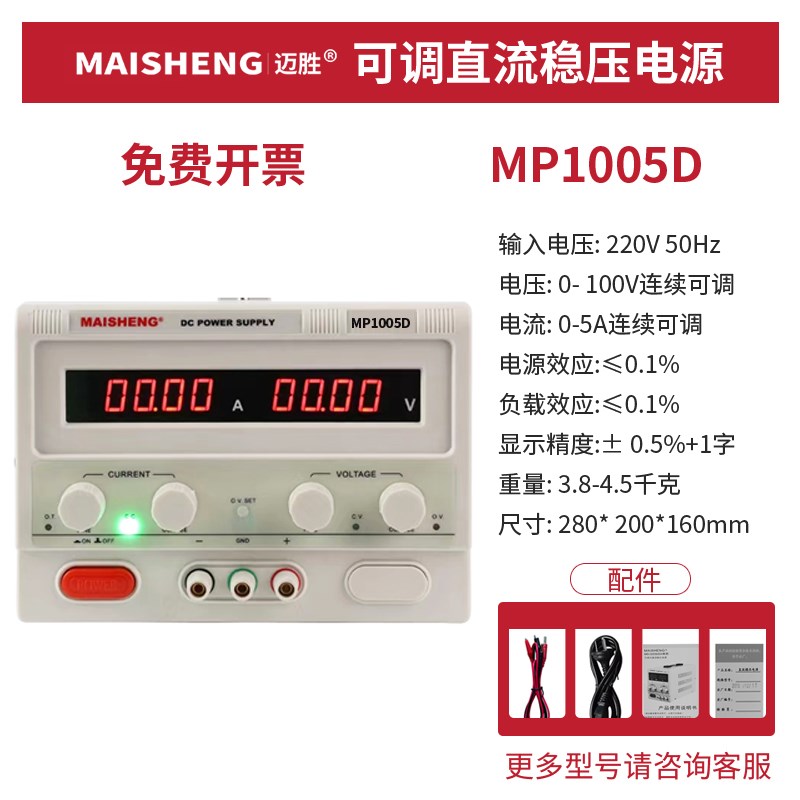 300v5a10a60a大功率可调直流稳压电源大电流可程控直流源工业测试