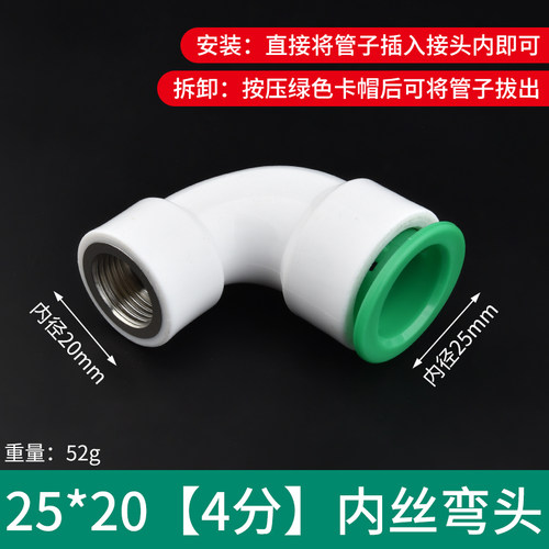 ppr水管快速接头4分6分免烫免热熔焊接直插式20 25PE冷热水管配件