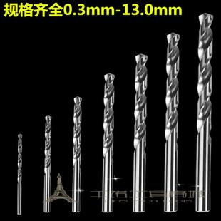 8.0 8.5mm 7.8 8.4 麻花钻头钻咀不锈钢钻头7.7 8.3 8.1 7.9 8.2
