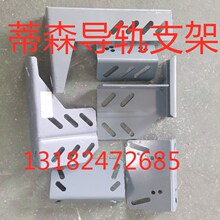 蒂森克虏伯电梯导轨支架蒂升主轨公共副轨付共用公用侧对重后对重