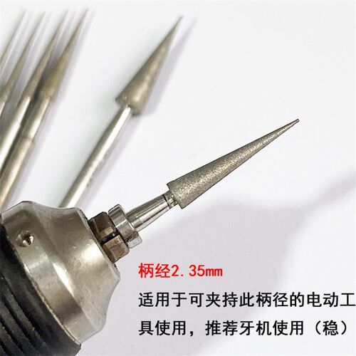 尖针细砂金刚砂磨头235柄1200目玉雕磨针翡翠玉石精磨工具修光D针