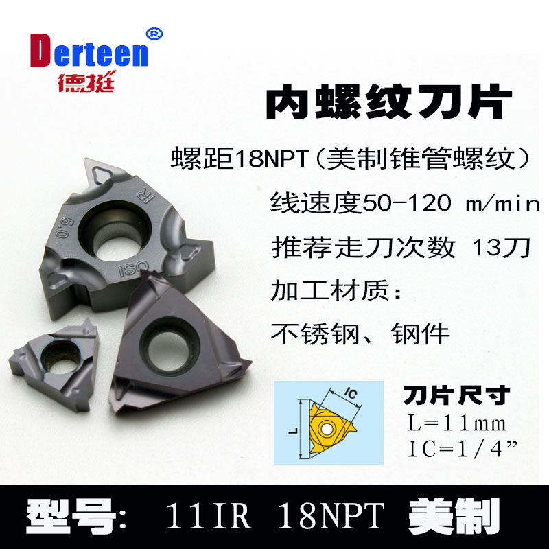 数控内外螺纹刀片 英制美制60度55度 牙刀头11IR1.5/2.0/3.0/AG55