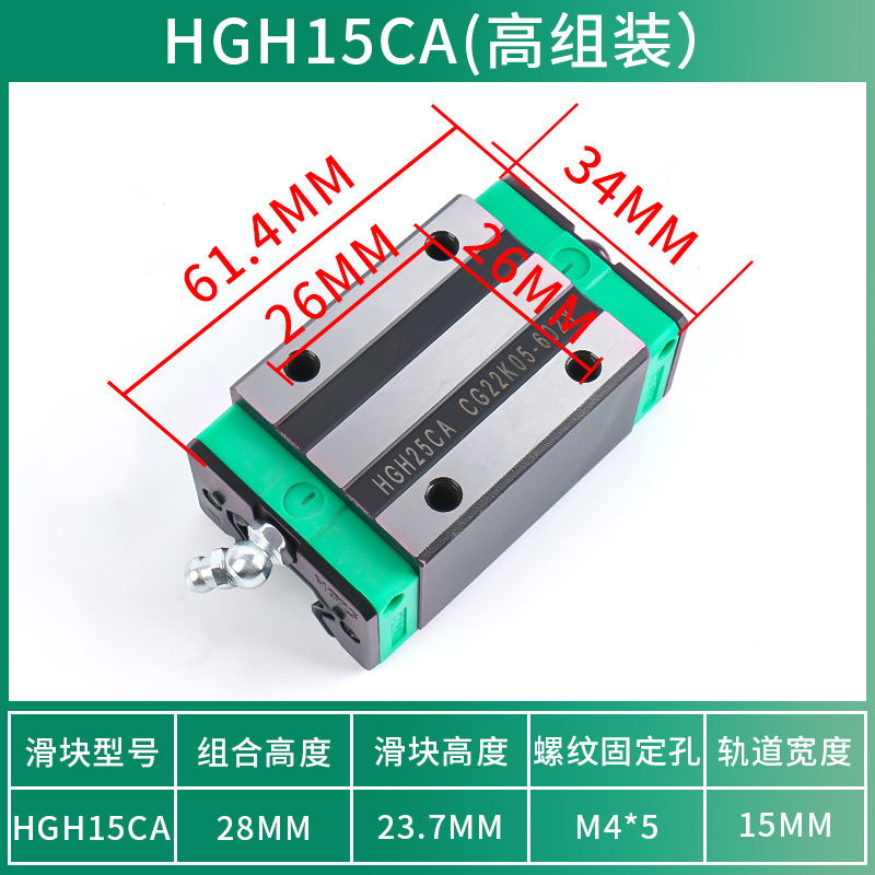 直线导轨滑块HGH/HGR/HGW15/20/25/30/45CC 精密国产上银直线导轨
