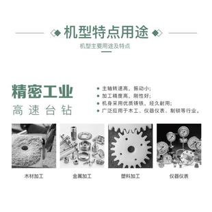Z406B 杭州西湖高速台钻工业级小型精密台式 钻床220vZWG Z406C