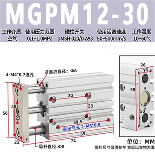 CPC气动MGPM三轴三杆气缸12-16-20-25-32-40-50-63-10-15-30-75-Z