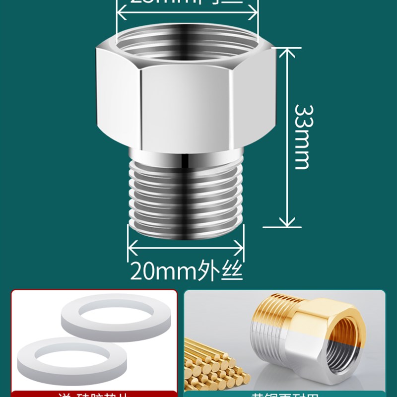 全铜加厚4分变6分转换接头洗衣机进水管变径内外丝大小头水管配件