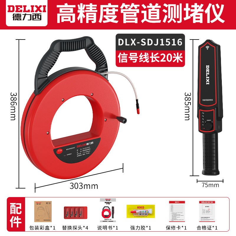 测堵仪高精度墙体金属电工线管道探测器排堵地暖地下线管疏