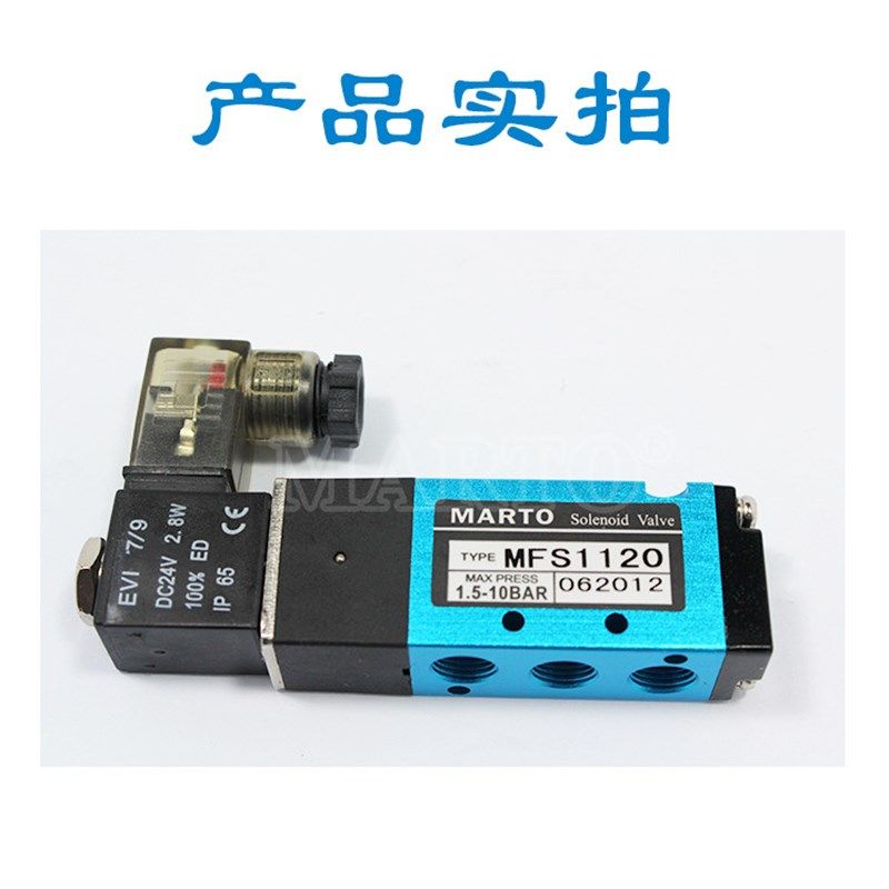 MARTO台湾匡信原装MFS2000系列五口二位电磁阀厂家直销包邮,纺织面料/辅料/配套,其他纺织机械,淘宝优惠券,粉丝福利购,淘宝优惠卷