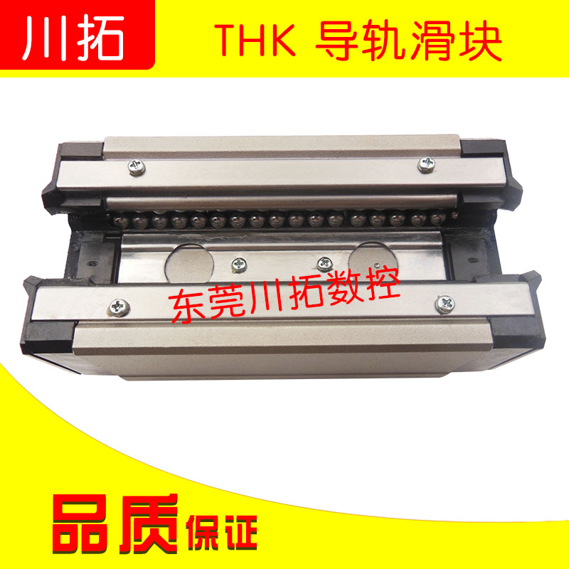 THK直线导轨滑块  HSR30LR1UUE 全新滑块