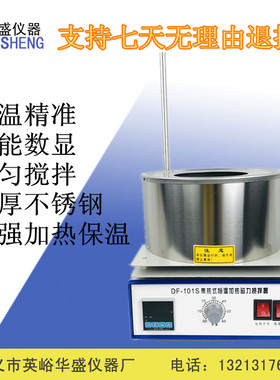 DF-101S集热式磁力搅拌器配件pt100温度传感器探头油浴锅热电偶