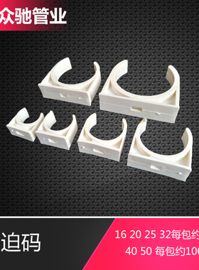 国标迫码pvc管水管固定管卡346分管扣16202532u型卡ppr管卡白红蓝