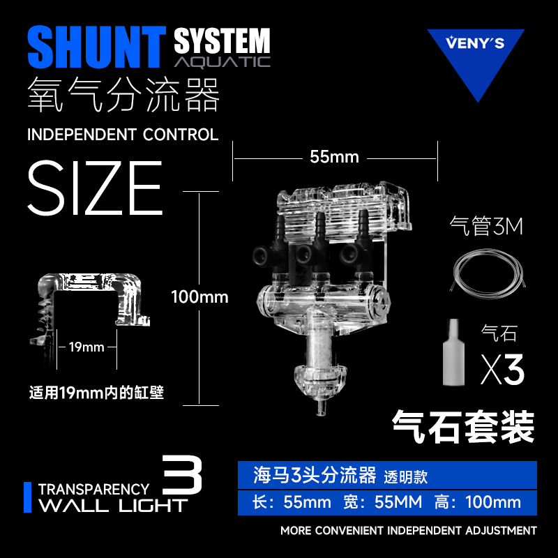 鱼缸氧气分流阀气量调气阀氧气泵调节阀分流器气排气管增氧泵分配