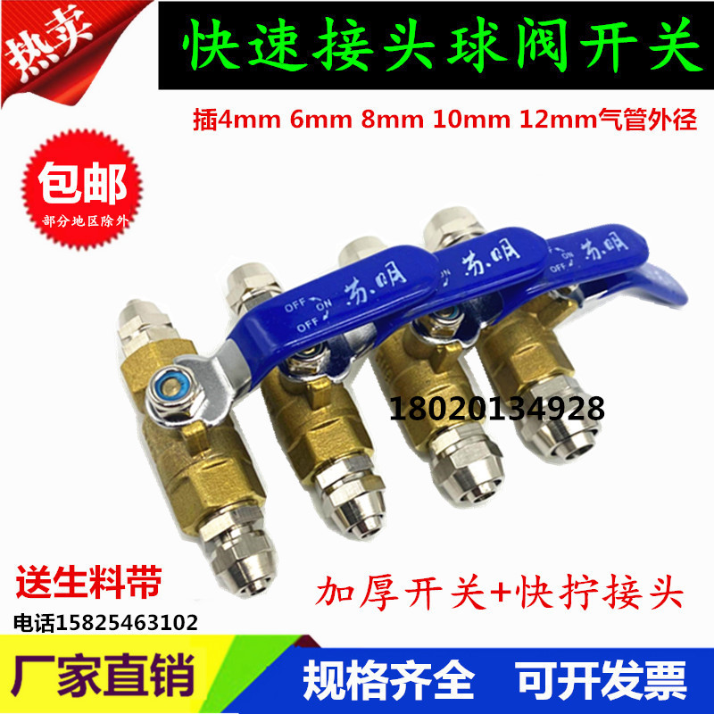气动气泵阀门开关球阀放气泵通快拧PC气管4/6/8/10/12mm快速接头