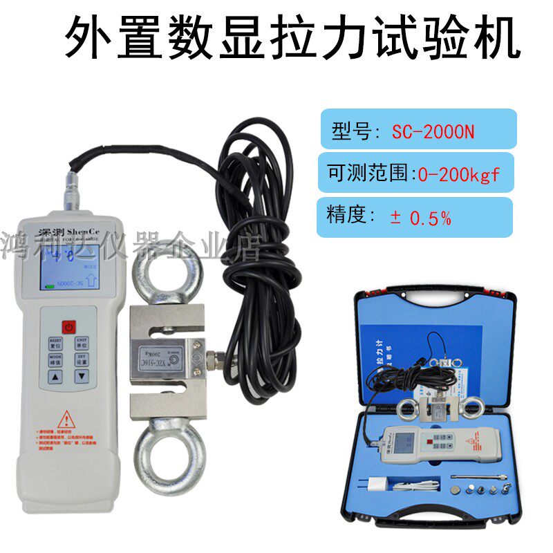 数显推拉力计精度外置S型50500/1000/2000/5000N分离推拉力测试