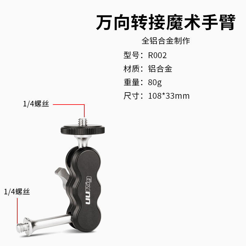 Ulanzi优篮子 R094多功能U型大力豌豆夹单反相机通用C型蟹钳固定