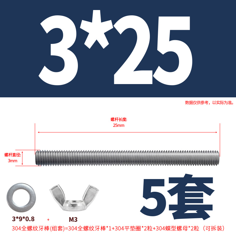 304不锈钢穿墙螺丝对穿丝杆加长螺栓螺杆蝶形手拧螺母套装M3-M12