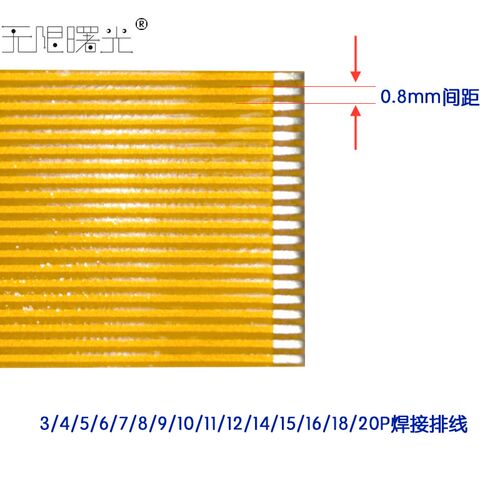 FPC排线0.8mm焊接4p/5/6/7/8/9/10/11/12/14/15/16/18/20/24pin芯