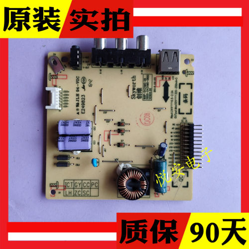 原装创维42E360E 42E5ERS恒流板5800-D42XM0-0600 168P-D42XM0-06