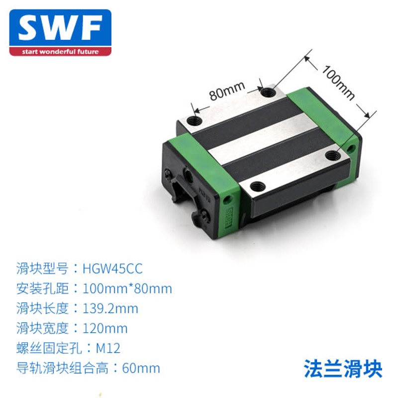 国产精密直线导轨滑块HGH/HGW15/20/25/30/35/45/55CA/CC线轨滑块